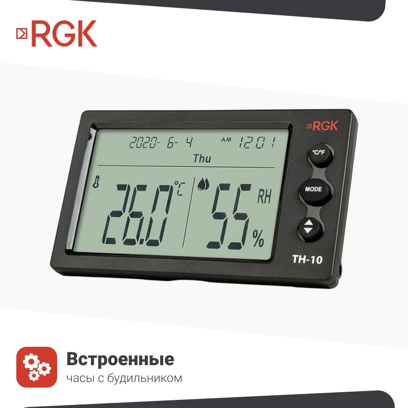 Термогигрометр RGK TH-10 — фото 3
