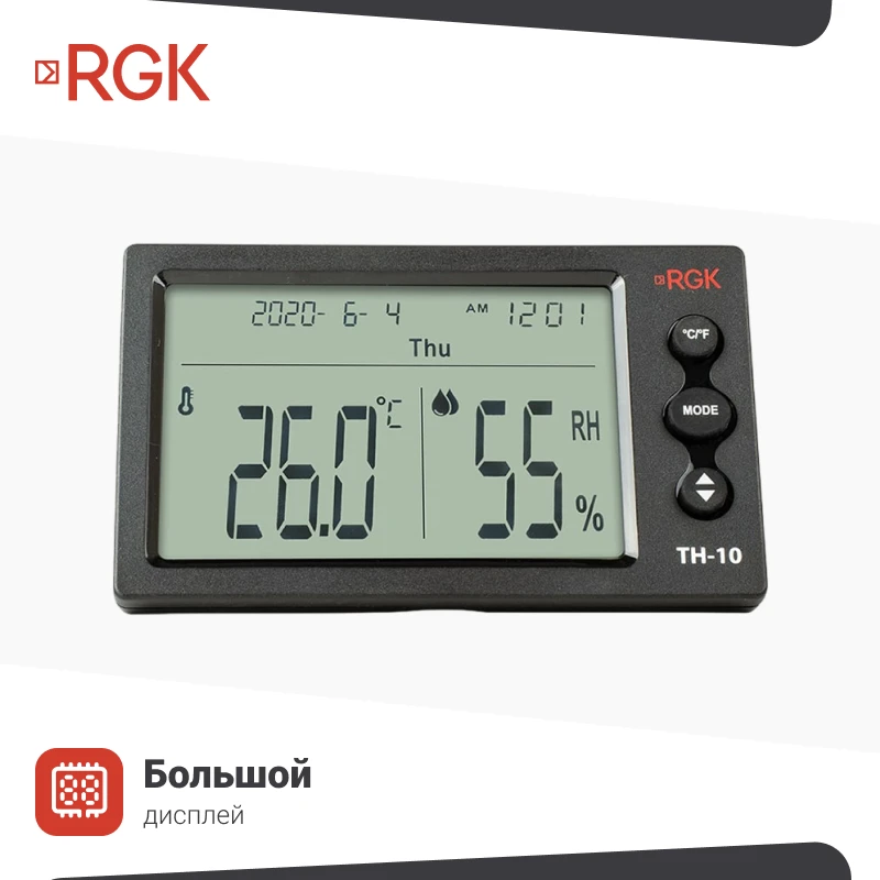 Термогигрометр RGK TH-10 — фото 4